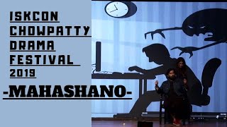 Mahasano  The All Consuming Evil in Modern Society  Drama Festival 2019  ISKCON Chowpatty [upl. by Sine]