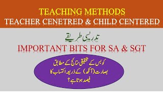 Teaching Methods part 1 Urdu Medium [upl. by Yattirb723]