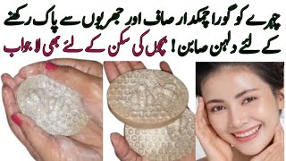 Skin Whitening Brightening Tan Removal Anti aging Soap For Brides  Face Brightning Home Remedies [upl. by Oihsoy]