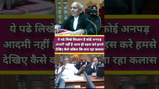 ये पढे लिखे विदवान है कोई अनपड़आदमी नहीं है आज ही बहस करे advocate court judge law thelegalone [upl. by Karry]