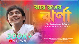 Jhore Ronger Jhorna  Holi  Rabindrasangeet  Times Music Sounak  Prattyush  RaagTagore Fusion [upl. by Nitsid227]