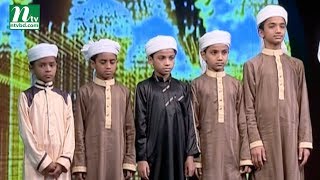 PHP Quran er Alo 2018  পিএইচপি কোরআনের আলো ২০১৮  EP 24  NTV Islamic Competition Programme [upl. by Jesselyn]