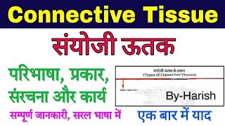 connective tissue in Hindifunction types Location in easy way to understand [upl. by Nnaerb]