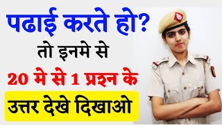 Most Important GK  Best Hindi GK  MPSC GK  UPSC GK  IAS GK  IPS GK  General Knowledge [upl. by Cheri]