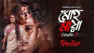 Mohomaya মোহমায়া Chapter 2Official TrailerSwastika AnanyaKamaleswar21st MayWebserieshoichoi [upl. by Meit374]