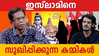 രാമൻ എല്ലാവരുടെയും  AYODHYA RAM MANDIR  TG MOHANDAS  ABC TALKS  ABC MALAYALAM [upl. by Matty]