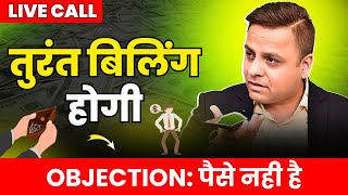 Objection Handling  पैसे नहीं है  Live Call with Prospect  Jatin Arora [upl. by Arrol574]