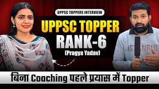 Self डाउट था मेरा 🙋 होगा की नही 🔥 बिना Coaching पहले प्रयास में Topper 😱 Rank 6 🎉 pragya yadav [upl. by Manton15]