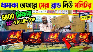 6800 টাকায় 22quot মনিটর কিনুন🔥 Computer Monitor Price in Bangladesh 2024🔥Monitor Price [upl. by Moya]