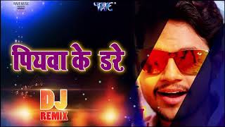 Ankush Raja  Piywa ke Dare  DjRemix  Wavemusicdj [upl. by Suzi]