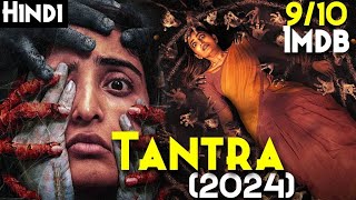 Tantiram 2024 South Indian Horror Suspense Thriller Movie Story Explained in Hindi [upl. by Esertap]