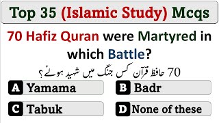 Top 35 Islamic Study Mcqs for Competitive exams 2024  ppsc asf sst iba nts fpsc [upl. by Onaled]