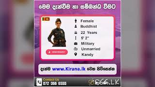 Kiranalk  කිරණlk  මංගල යෝජනා  Marriage Proposal 2024  Mangala yojana  Mangala Sewaya  274 [upl. by Cassil]