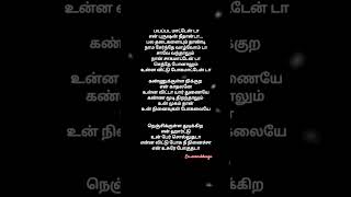 Thanimai Kadhal love tamilsong tamil song lovesong lovestatus feeling tamilsong melody [upl. by Kata520]