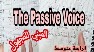 الرابعة متوسط شرح درس المبني للمجهول لغة انجليزية 2021  The Passive voice [upl. by Ewold]