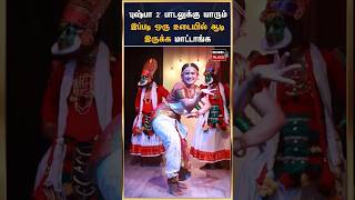 புஷ்பா 2 பாடலுக்கு யாரும் இப்படி ஒரு உடையில் ஆடி இருக்க மாட்டாங்க pushpa2 [upl. by John]