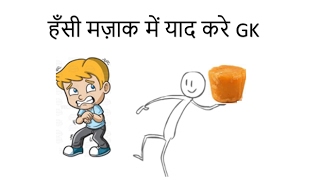 Gk Tricks Hindi  Indian Research Center Part 1शोध संस्थान  SSCMPPSCUPSCRailway Exam [upl. by Yecam804]