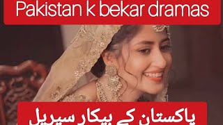 Pakistan k bekar dramas 2024  Ye dramy zaror dkhyn [upl. by Khalil]