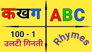 All in One  क से कबूतर  ABCD  123 Ginti  Nursery Rhymes [upl. by Garrard]