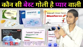 कौन सी बेस्ट गोली है  Manforce Tablet  cialis® 20 mg how to use  Vigore 100  Megalis 20 tablet [upl. by Ribble]