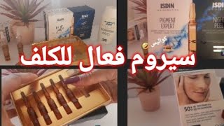 علاج سريع وفعال للكلف وتجاعيد سيروم ISDIN أقوى وأروع سيروم للوجهتجربتي معاه،طريقة استعمال [upl. by Melli792]