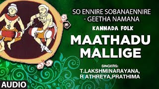 Maathad Maathadu Mallige Song  So Ennire Sobana Ennire  Geetha Namana  Kannada Folk Songs [upl. by Ailito]