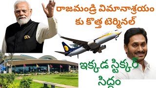 New Terminal to Rajahmundry Airport bjp ycp tdp rajahmundry airport [upl. by Nanek]