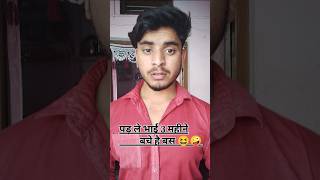 ￼ पड़ ले भाई 3 महीने बचे है 😂🤪👍 Best Cover Comedy™ funny million realfools comedy shortvideo [upl. by Uzial]