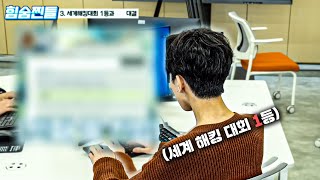 세계 해킹 대회 우승자가 해킹 실시간으로 보여줌…ㄷㄷ  힘숨찐들 EP3 [upl. by Etteyafal699]