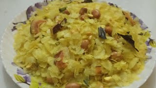 पातळ पोहे चिवडा  Patal Poha Chivda Recipe Marathi  Poha Chivda Recipe  Diwali Namkeen Necipe [upl. by Marlyn681]