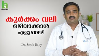 കൂർക്കം വലി ഒഴിവാക്കാൻ എളുപ്പവഴി  Simple Way to Stop Snoring  Arogyam [upl. by Akcir]