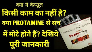 Protamine capsules uses and side effects in hindi multivitamin capsules multivitamineral softgels [upl. by Lindahl]