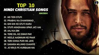 Best of Hindi Christian Songs  New Hindi Praise and Worship Songs Top 10 Collection  Yeshu Ke Geet [upl. by Ierna]