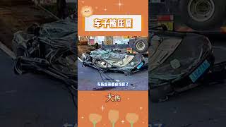 一場車禍，讓他的車子被壓扁難過 幸運 反轉 訪談 [upl. by Silas12]