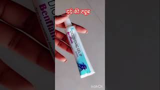 Diclofenac gel IP Benflam  pain relief gel tanyayadav783 🥀 [upl. by Eihcra]