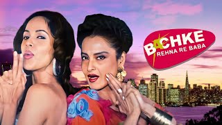 Rekha  Mallika Sherawat  Bollywood Romantic Comedy  Bachke Rehna Re Baba Hindi Full Movie [upl. by Ynobe]