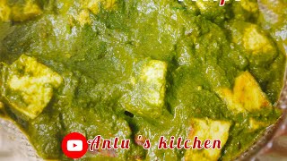 নিরামিষ পালং পনির রেসিপি।। Tasty palang ponir recipe  Niramish palang recipe  Antu s kitchen [upl. by Meelak]