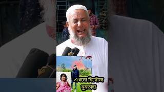 নিখোঁজ মুনতাহার বাবার কান্না  Sylhet Kanaighat  sylhetnews primesylhet [upl. by Nylanaj259]