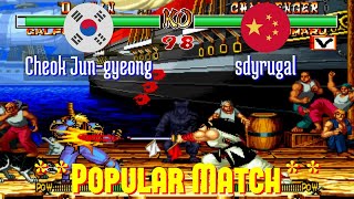 samsho2 Cheok Jungyeong KR vs sdyrugal CN Samurai Shodown II Fightcade Aug 25 [upl. by Carl690]