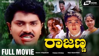 Rajanna  ರಾಜಣ್ಣ  Kannada Full Movie  Vinod Raj  Indraja  leelavathi  Social Drama [upl. by Elay]