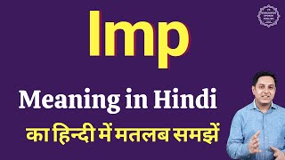 Imp meaning in Hindi  Imp ka matlab kya hota hai [upl. by Katharina]