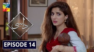 Daasi Episode 14 HUM TV Drama 16 December 2019 [upl. by Barbaraanne]