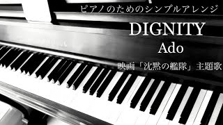 DIGNITY Ado 沈黙の艦隊 楽譜あり シンプルアレンジ ピアノ [upl. by Giffer]