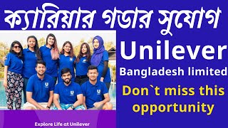 Career opportunity to Unilever BangladeshInternship program 2021 [upl. by Nnylirret910]