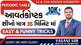 PERIODIC TABLE આવર્તકોષ્ટક  EASY amp FUNNY METHOD  CHEMISTRY  11 amp 12th Science [upl. by Clein821]