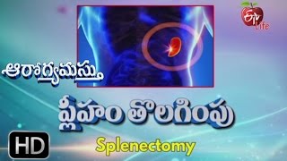 Aarogyamastu  Splenectomy  29th March 2017  ఆరోగ్యమస్తు [upl. by Boote186]