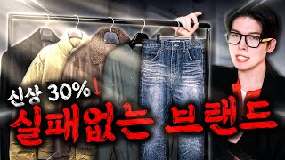 겨울 신상 미쳤다 맛있는 겨울옷 딱 5가지추천 [upl. by Buckler]