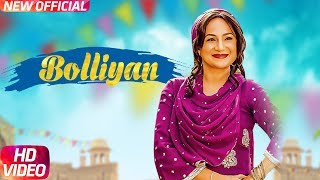 Bolliyan  ਬੋਲੀਆਂ  Satwinder Bitti  Mr Wow  Latest Punjabi Song 2018 [upl. by Anirbas190]