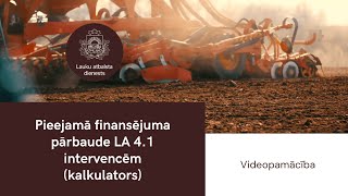 Videopamācība par pieejamā finansējuma pārbaudi LA 41 intervencēm kalkulators [upl. by Anairuy]