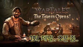 WarTales DLC 1화 The Tavern Opens wartales 워테일즈 어드벤처 롤플레잉 전략게임 턴제게임 인디게임 [upl. by Eseela]